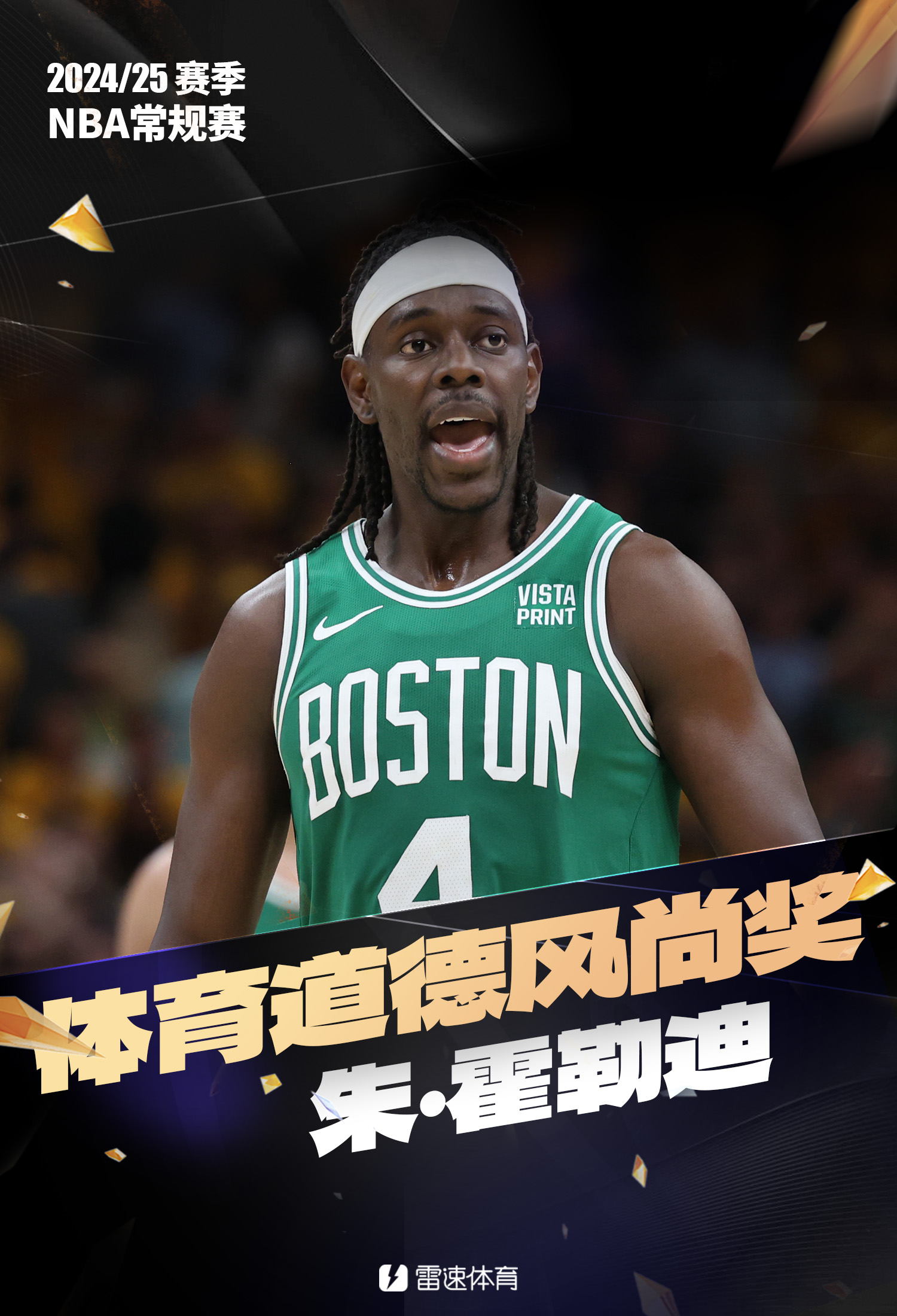 开云体育入口-骑士绝杀凯尔特人，霍勒迪高光表现